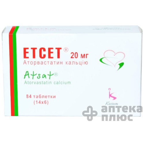Етсет таблетки п/о 20 мг №84
