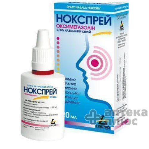 Нокспрей спрей назал. 0,05% контейн. 20 мл №1