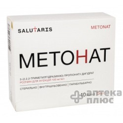 Метонат раствор для инъекций 100 мг/мл ампулы 5 мл №10