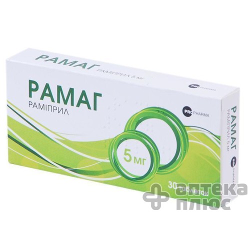 Рамаг табл. 5 мг №30