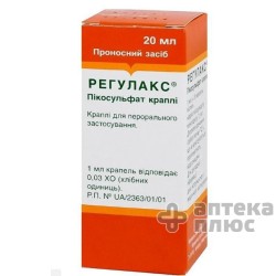 Регулакс Пикосульфат