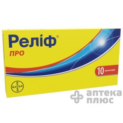 Релиф Про суппозитории ректальные  №10