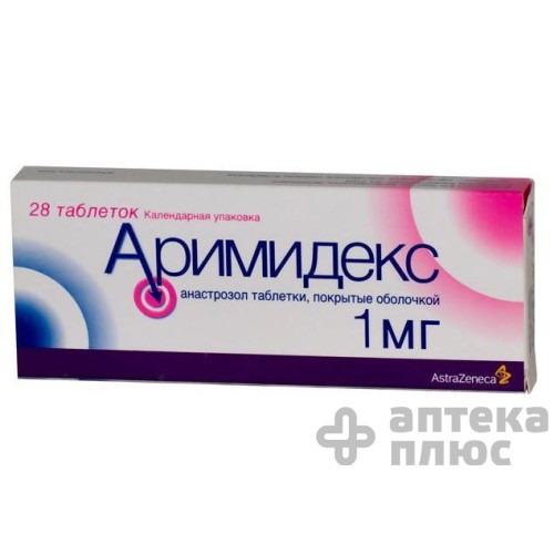 Аримидекс таблетки п/о 1 мг №28