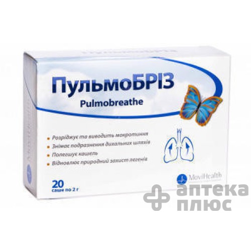 Пульмобріз порошок д/орал. суспензія саше 2 г №20