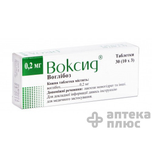 Воксид таблетки 0 №2 мг