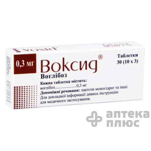 Воксид таблетки 0,3 мг №30