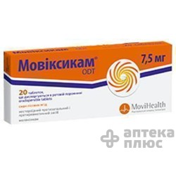Мовиксикам таблетки дисперг. 7,5 мг №20