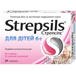 Стрепсилс Для Детей леденцы блистер №24