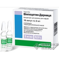 Винпоцетин конц. д/п инф. раствора 5 мг/мл ампулы 2 мл №10