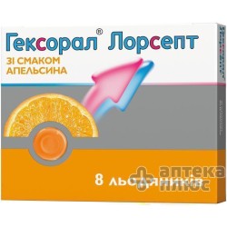 Гексорал Лорсепт