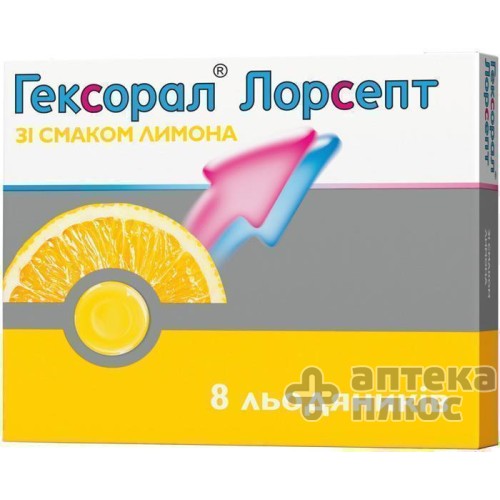 Гексорал Лорсепт леденцы лимон №8