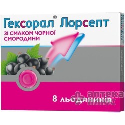 Гексорал Лорсепт