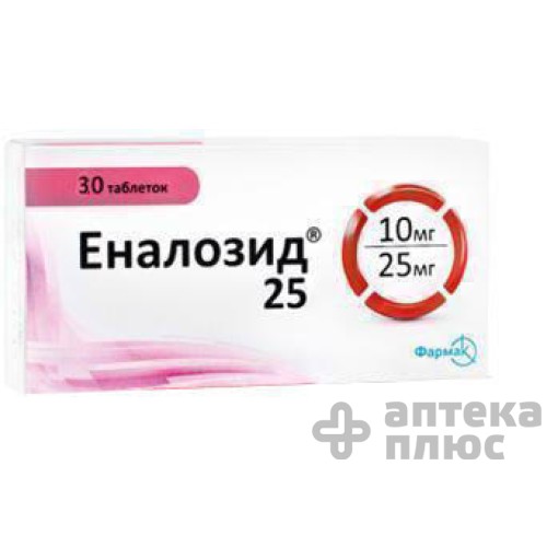 Еналозид таблетки 25 мг блістер №30