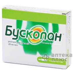 Бускопан
