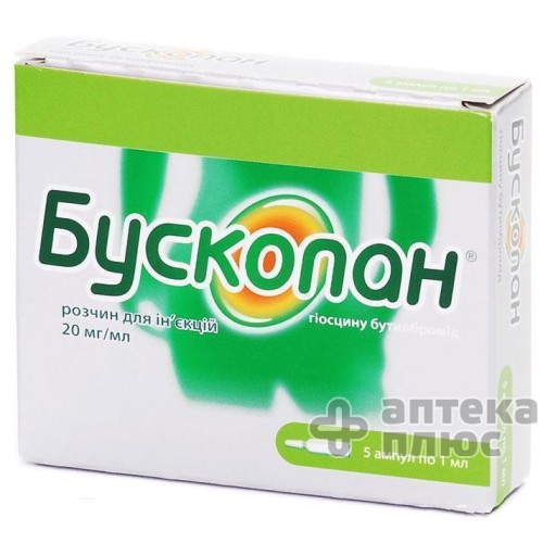 Бускопан розчин для інєкцій 2% ампули 1 мл №5