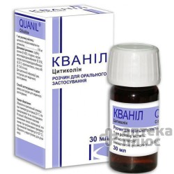 Кванил