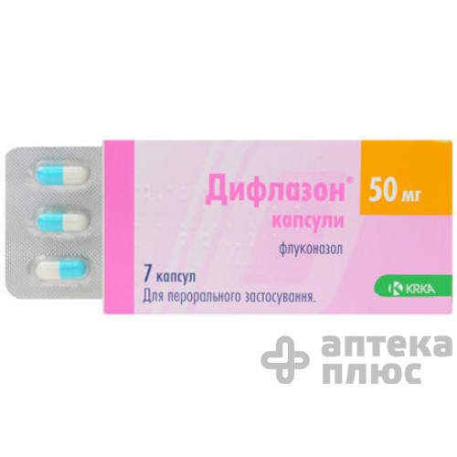 Дифлазон капсули 50 мг №7