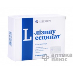 L-Лизина Эсцинат
