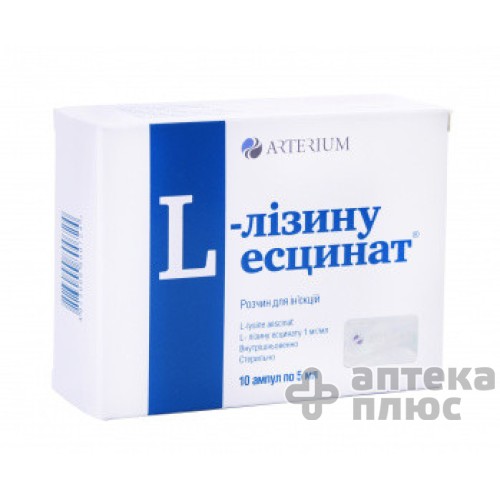 L-Лизина Эсцинат раствор для инъекций 1 мг/мл ампулы 5 мл №10