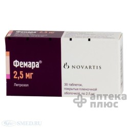 Фемара таблетки п/о 2,5 мг №30