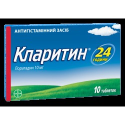 Кларитин таблетки 10 мг №10