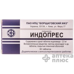 Индопрес таблетки п/о 2,5 мг №30
