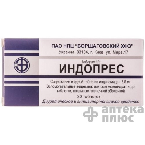 Индопрес таблетки п/о 2,5 мг №30