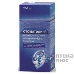 Стоматидин раствор 0,1% флакон 200 мл №1