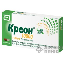 Креон 10 000 капсулы с гастрорезист. гран 150 мг флакон №20