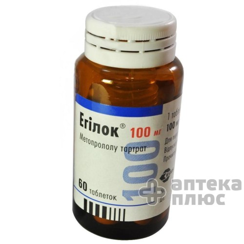 Эгилок таблетки 100 мг №60