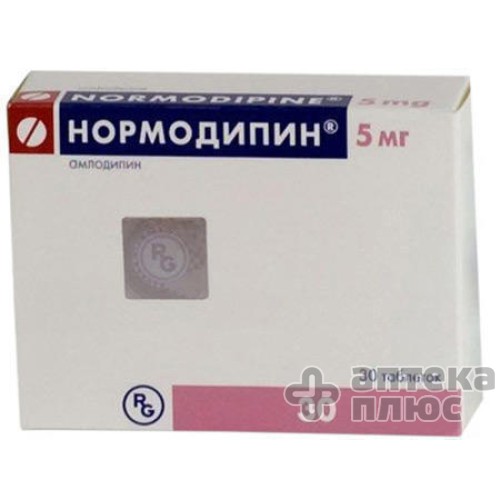 Нормодипін таблетки 5 мг №30
