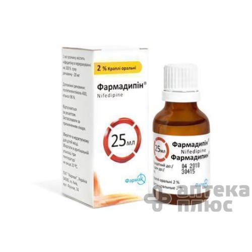 Фармадипин кап. орал. 2% флакон 25 мл №1