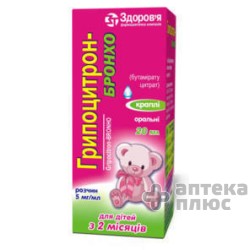 Гриппоцитрон-Бронхо кап. орал. флакон 20 мл №1
