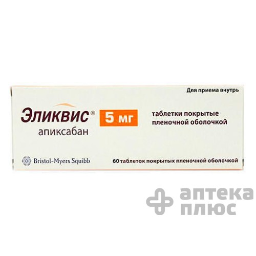 Эликвис таблетки п/о 5 мг №60