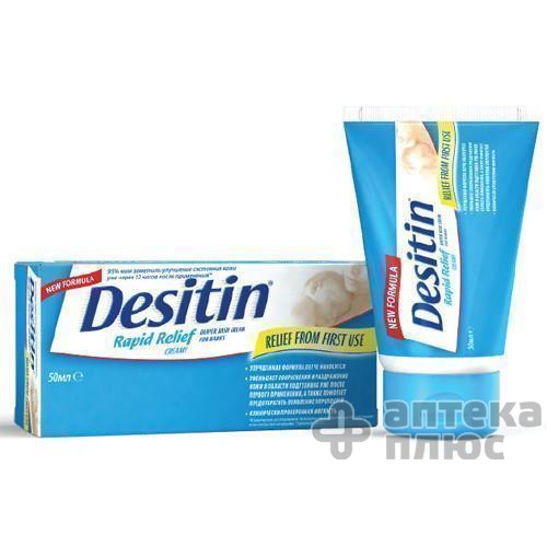 Деситин крем 50 мл