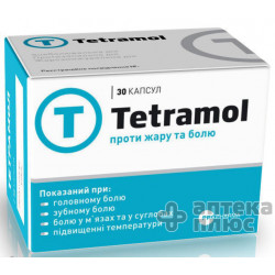 Тетрамол капсулы №30