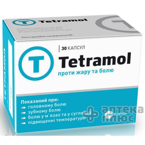 Тетрамол капсулы №30