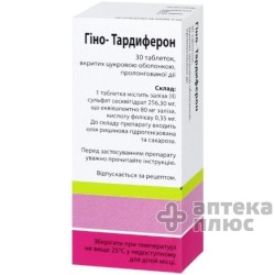 Гино-Тардиферон таблетки №30