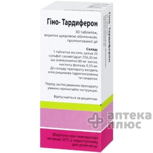 Гино-Тардиферон таблетки №30