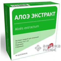 Алое екстракт
