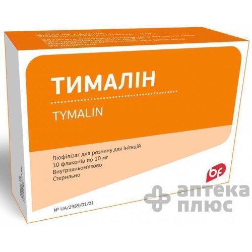 Тималин лиофил. порошок для инъекций 10 мг ампулы №10 Тималин лиофил. порошок для инъекций 10 мг ампулы №10