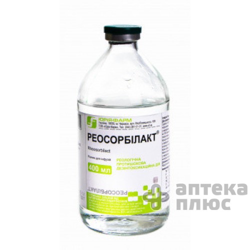 Реосорбилакт раствор для инфузий бут. 400 мл №1