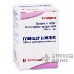Гленцет Эдванс таблетки п/о 10 мг + 5 мг №14