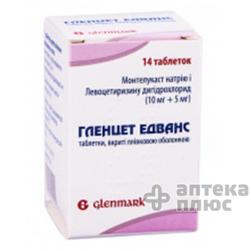 Гленцет едванс таблетки в/о 10 мг + 5 мг №14
