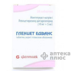 Гленцет Эдванс