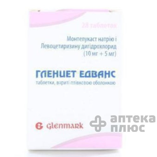 Гленцет Эдванс таблетки п/о 10 мг + 5 мг №28