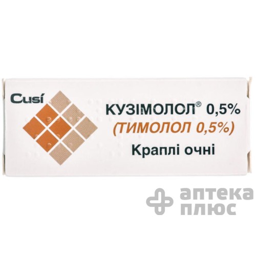 Кузимолол кап. глаз. 5 мг/мл флакон-капельн. 5 мл №1