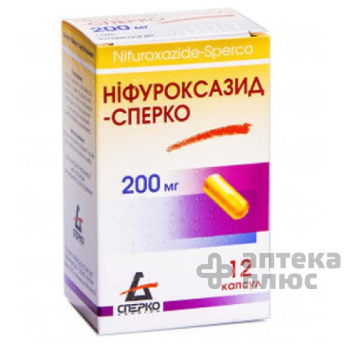 Нифуроксазид капсулы 200 мг №12