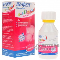Ибуфен Для Детей суспензия орал. 100 мг/5 мл флакон 100 мл, клубника №1