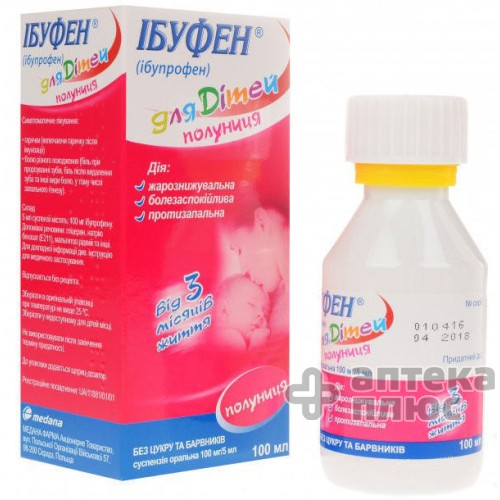 Ибуфен Для Детей суспензия орал. 100 мг/5 мл флакон 100 мл, клубника №1